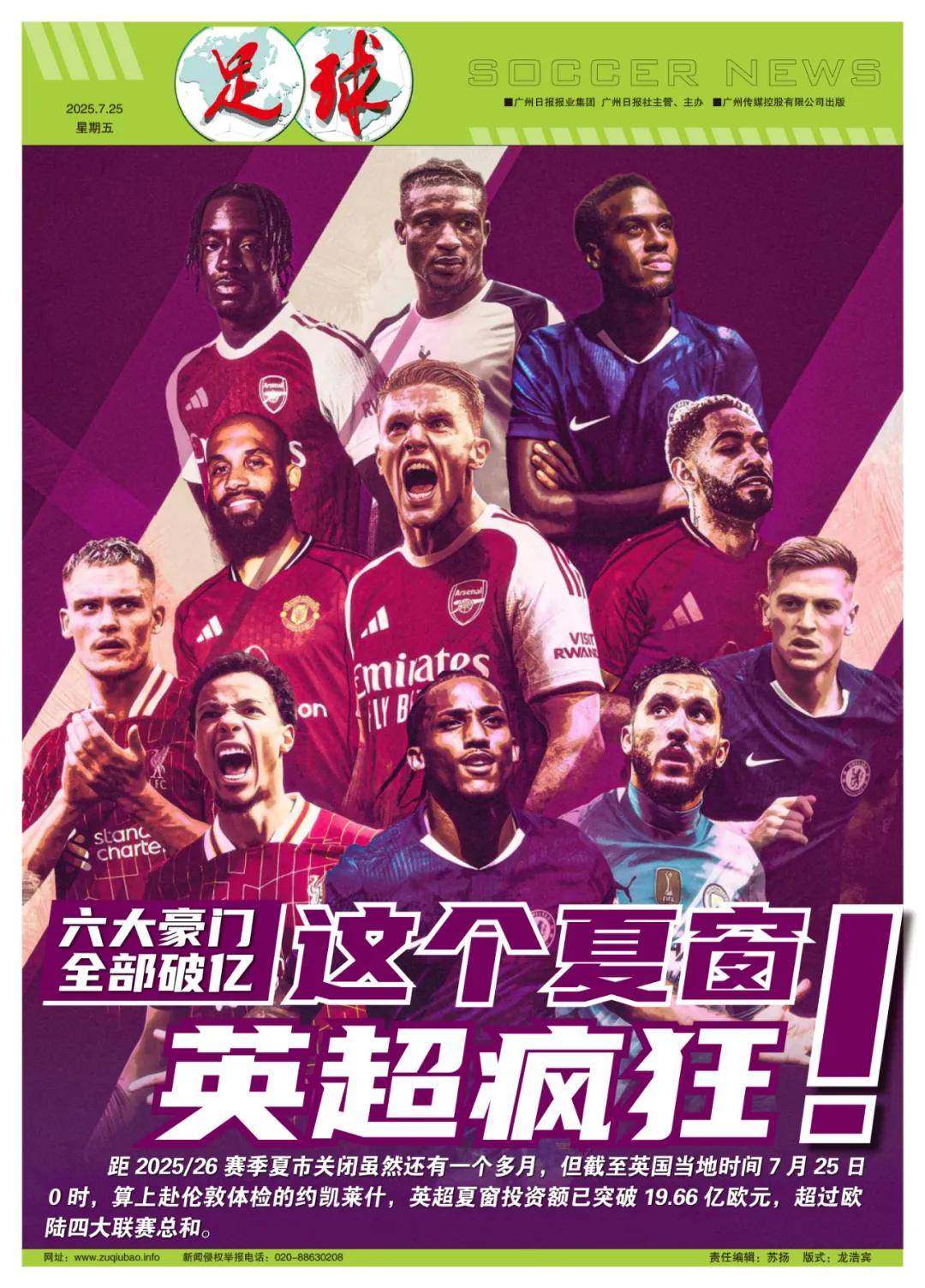次的舞台表