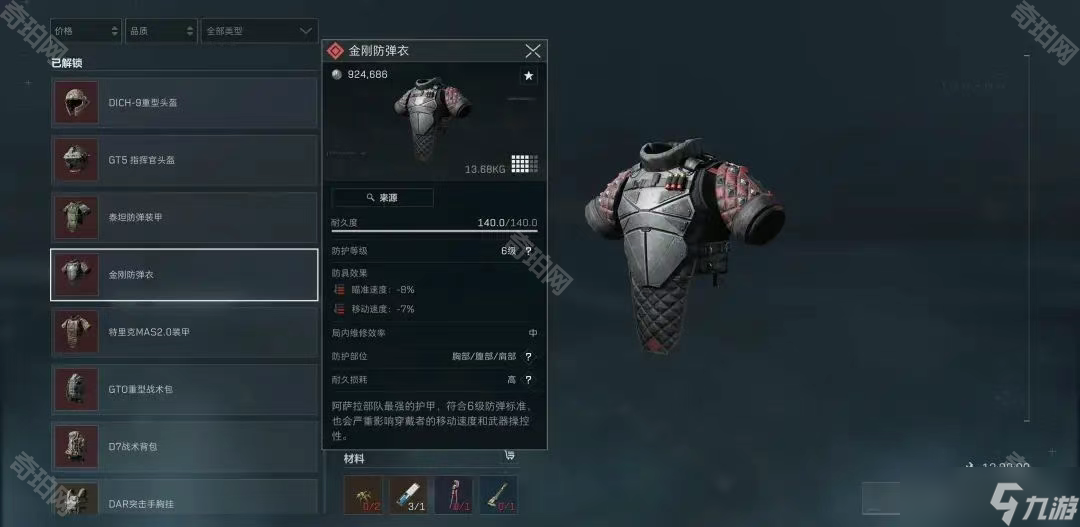 也提升了球 也提升了球