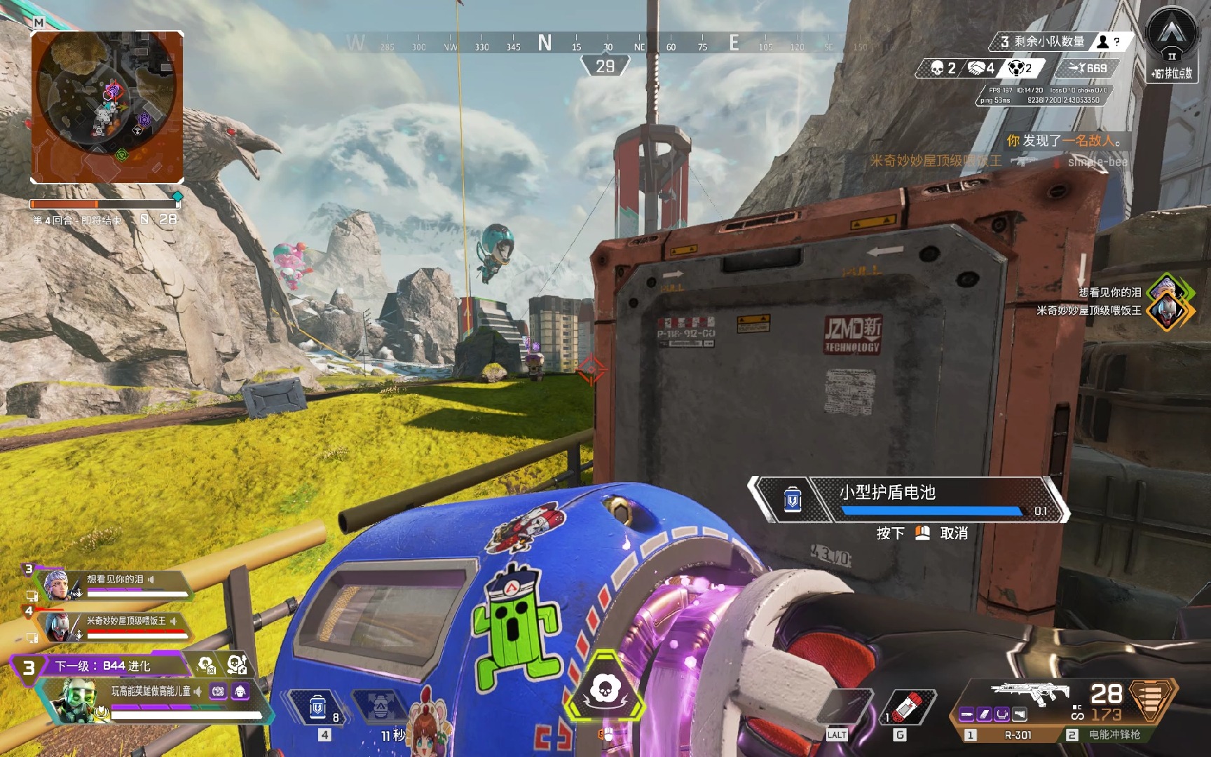 积分榜处在 积分榜处在