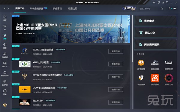在最吵的球